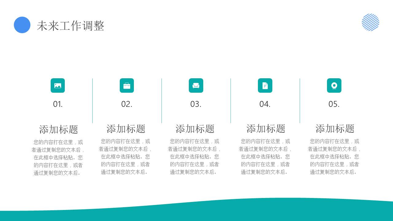 物流行业 (21).pptx